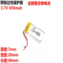 702040 650mAh navigator MP3 Bluetooth audio wireless headset 3 7v polymer lithium battery