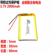 505060 505060 3 7V Polymer lithium battery 2000mah onda 530 MP5 VX580LE Universal battery