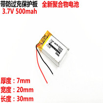 3 7v polymer lithium battery 500mAh 702030 suitable for Bluetooth speaker MP3 reading pen toy
