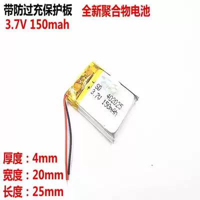 402025 3 7V150MAH driving recorder MP3 smart watch Bluetooth battery 042025 lithium battery