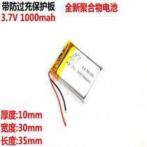 3 7V polymer lithium battery 1000mAh MP3 MP4 speaker player navigation battery 103035
