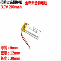 601230 driving recorder led light GPS high temperature polymer lithium battery 3 7v 200mAh