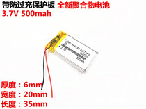 Applicable to Reading Lang Tsinghua Tongfang Easy Reading Treasure Newman Reading Pen 602035 Polymer Lithium Battery 3 7V