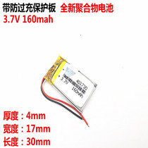 3 7V polymer lithium battery 041730401730 MP3 iphoen small m meter Bluetooth headphones 160MAH