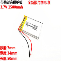 3 7v polymer lithium battery 1500mAh 703450 suitable for card small speaker audio navigator 753450