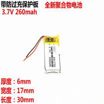 061730 601730 3 7v polymer lithium battery Bluetooth battery reading pen battery MP3