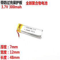 Brand new foot capacity 3 7v polymer lithium battery 701248 300mAh MP4 walkie talkie equipment miniature