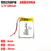 3 7V polymer lithium battery 603030 small steel gun battery Bluetooth sound wireless headphones 500mAh