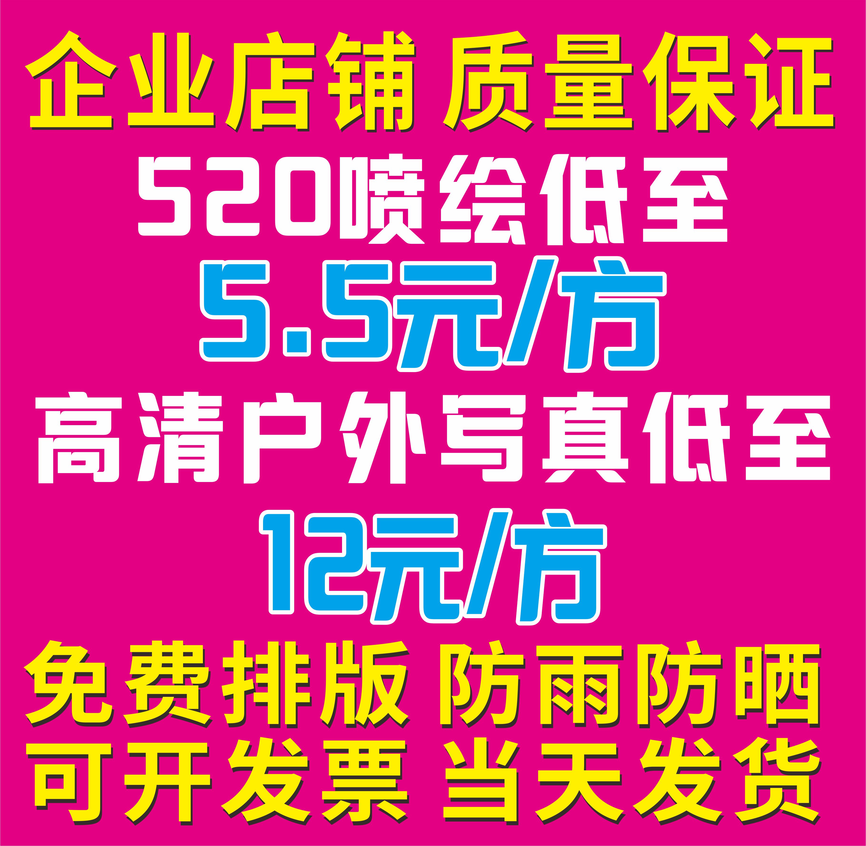 HD outdoor photo adhesive inkjet advertising light box cloth car sticker adhesive poster custom printing KT board background