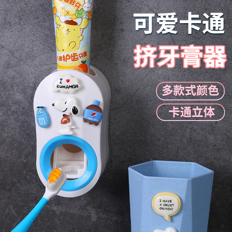 Cartoon cute squeezing toothpaste artifact automatic children's toothpaste squeezer wall-mounted punch-free lazy toothpaste device