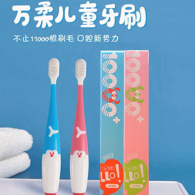 Wanmao cartoon children's toothbrush over 2 years old 3 Shuke 4 growth 5 soft hair 6 tooth changing period 7 primary school students 10 girls 12