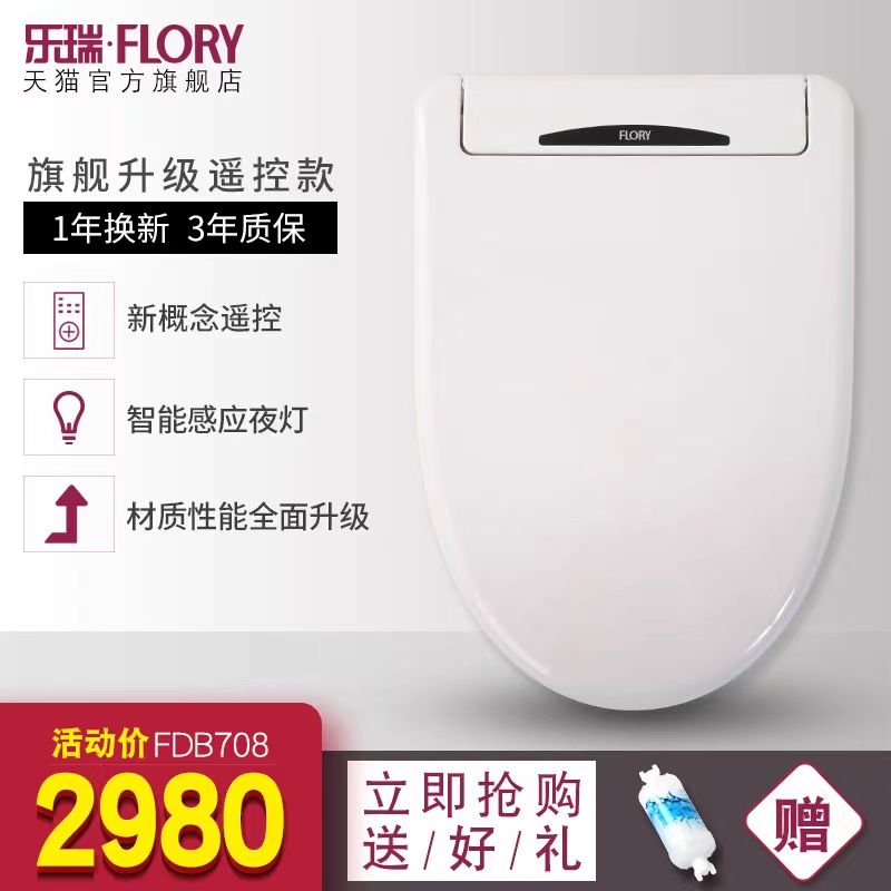 Leery outlet Germany's same fully automatic smart horse lid remote control induction heating sat cover plate FDB708 -Taobao