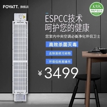 FOVATT germicidal despcc central air conditioning purifying device mask in addition to H1N1 PM2 5 without consumables