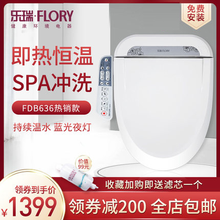 Lery intelligent toilet cover Instant heat household electric toilet cover plate automatic flushing body cleaner FDB636