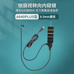 Hard Tube Endoscope, Same Brand as Dr. Cha, Suitable for Apple Phones, Used by Car Inspection Companies and Auto Repair Shops