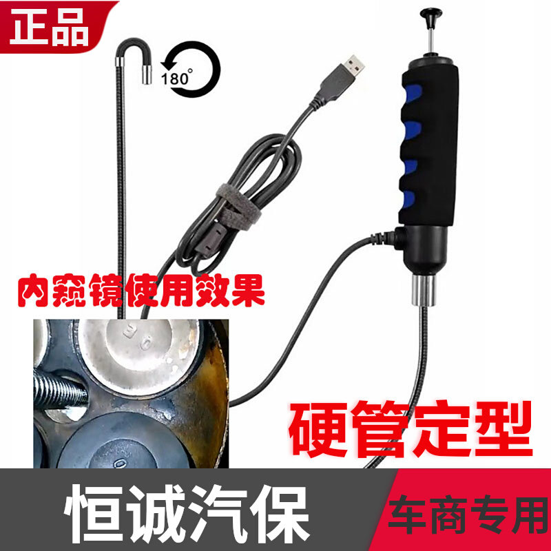 Automotive Maintenance Endoscopy Engine Cylinder Wall Carbon Cleaning Steering 1 million HD Sharp View Second-hand Car Dealer-Taobao