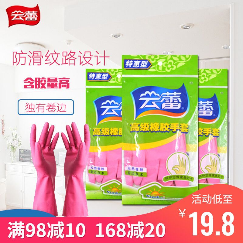 Cloud Lace Rubber Gloves Kitchen Thickened Gloves Dishwashing Gloves Antifreeze Waterproof Clean Housework Gloves