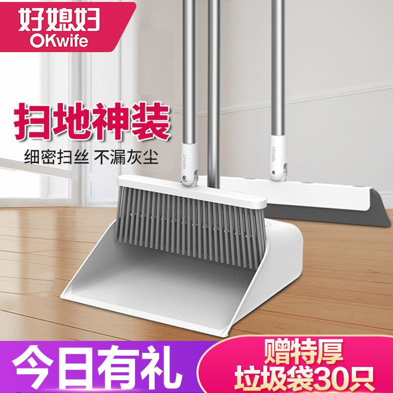 Good daughter-in-law broom dustpan set Household hair sweep artifact Scraping floor wiper rotating magic broom