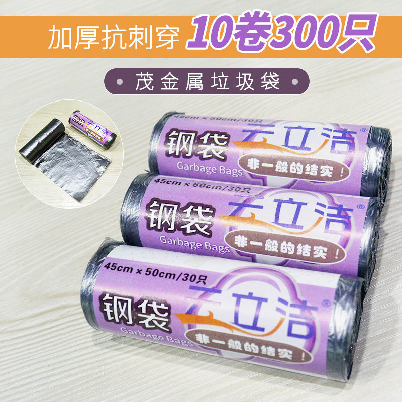 Garbage bag Home thickened Large Number Home Kitchen Disposable Affordable vest Black Kitchen Garbage Plastic Bags