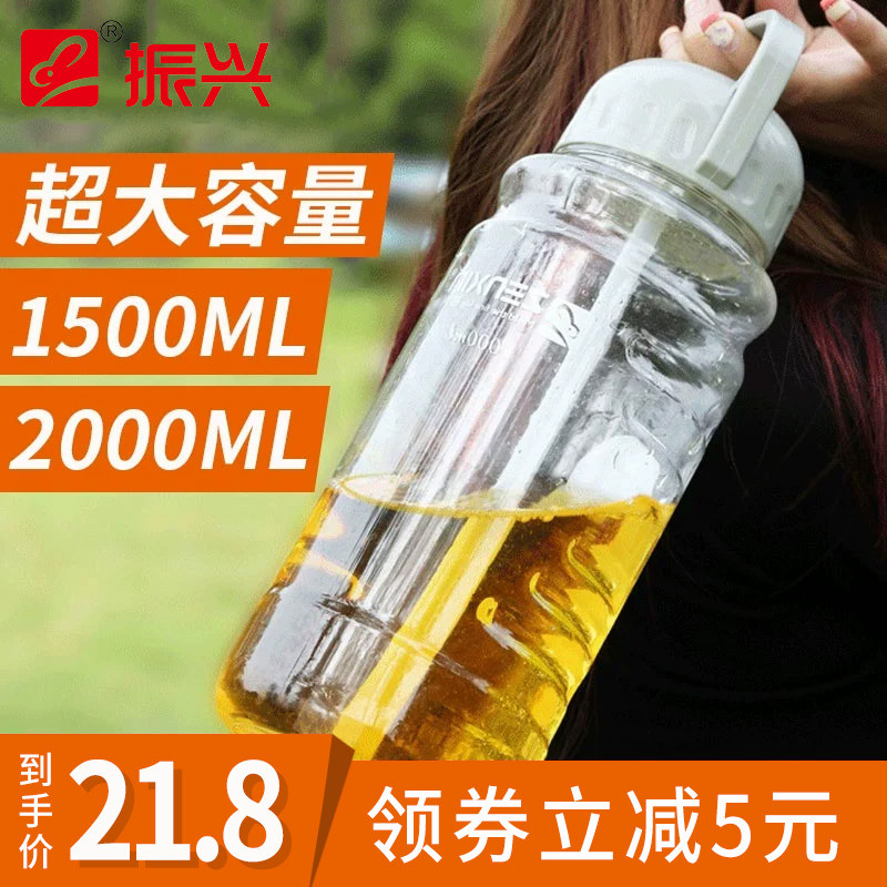 Revitalize cup large capacity male super large straw cup portable high temperature outdoor sports kettle 2000ML