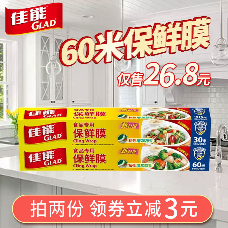 Canon disposable freshness preservation film cover Home Economy food special PE class Breakpoint Type Self Seal Preservation Film