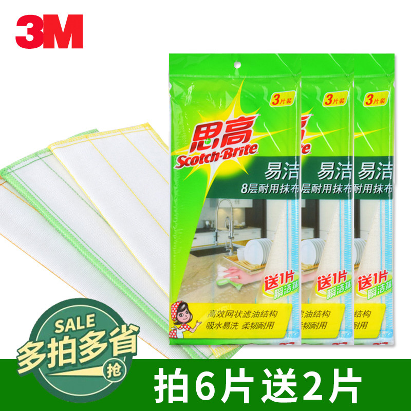Sigao dishcloth kitchen thickened cleaning towel 8 layers durable housework cleaning cloth does not shed lint or oil 3M