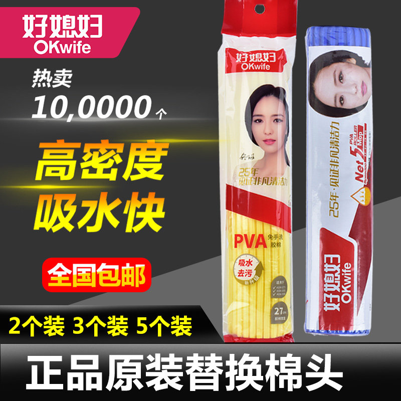Good daughter-in-law mop head replacement head Sponge mop head glue cotton head replacement 27CM33CM38CM universal