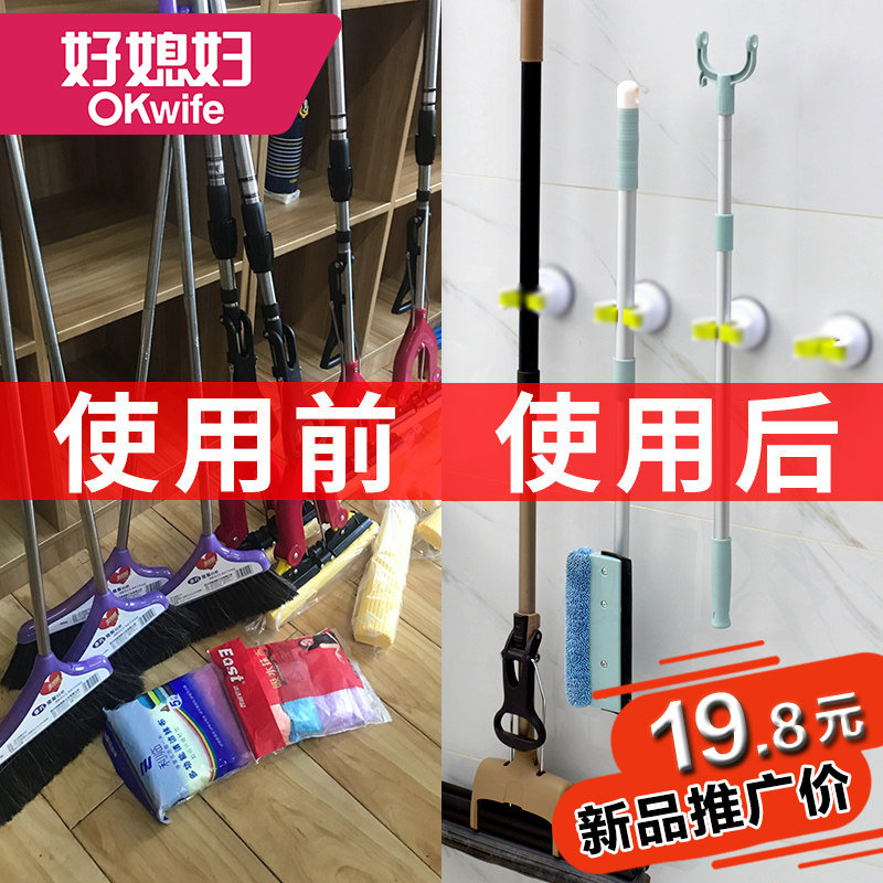 Mop-Hook Free-Punch Mop Clip Home Free Punch-Free Sweep Holder Hanger Holder No-Scratch Mop Clip Wall-mounted