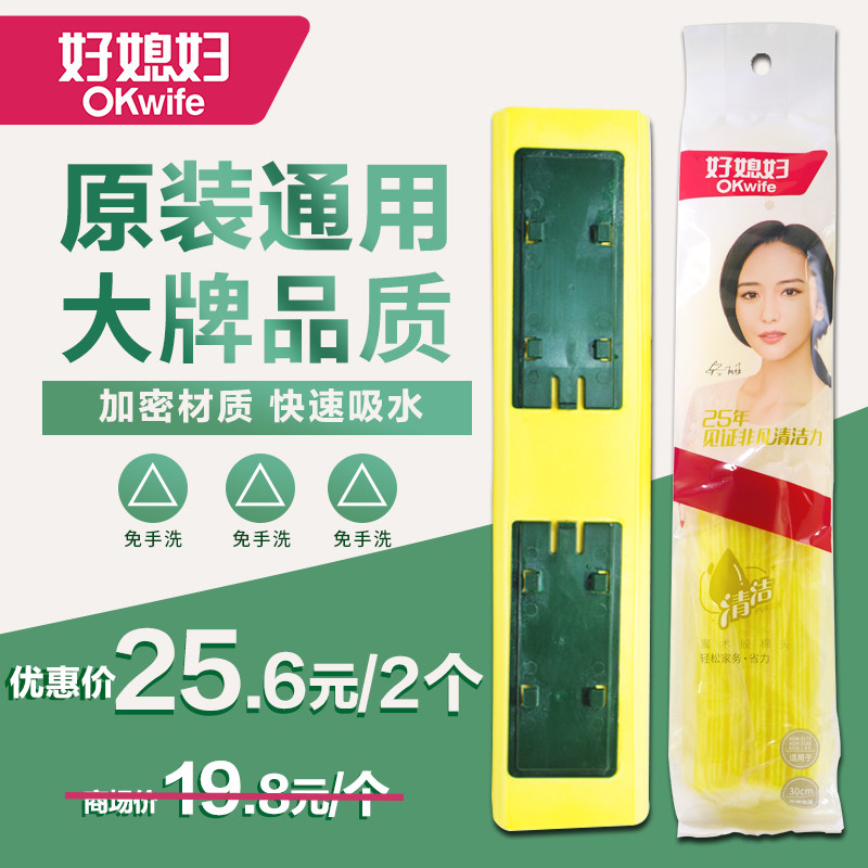 Good daughter-in-law mop head replacement head Home use folding squeeze water 29cm absorbent sponge mop head replacement