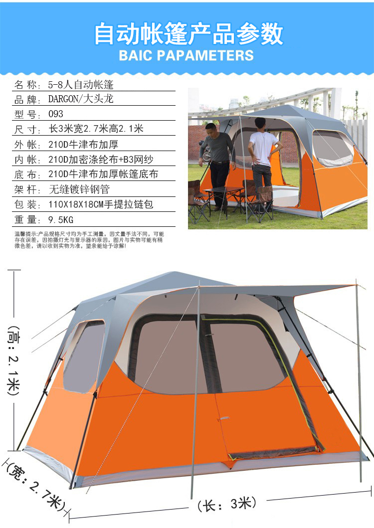 Lều ngoài trời 3-4 người hoàn toàn tự động gia đình cắm trại cắm trại đôi chống mưa mưa nhiều người thủy lực - Lều / mái hiên / phụ kiện lều lều vải cho bé