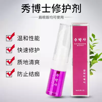 Dr. Xiu tattoo repair agent tattoo eyebrow beauty pupil line floating lip repair liquid semi-permanent zero scab fixing agent essence