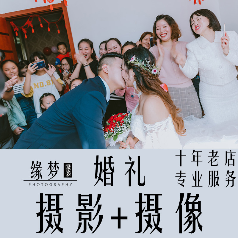 Wuhan Wedding Follow-up photographer Commercial video Video Video service about events and meetings Birthday party photos