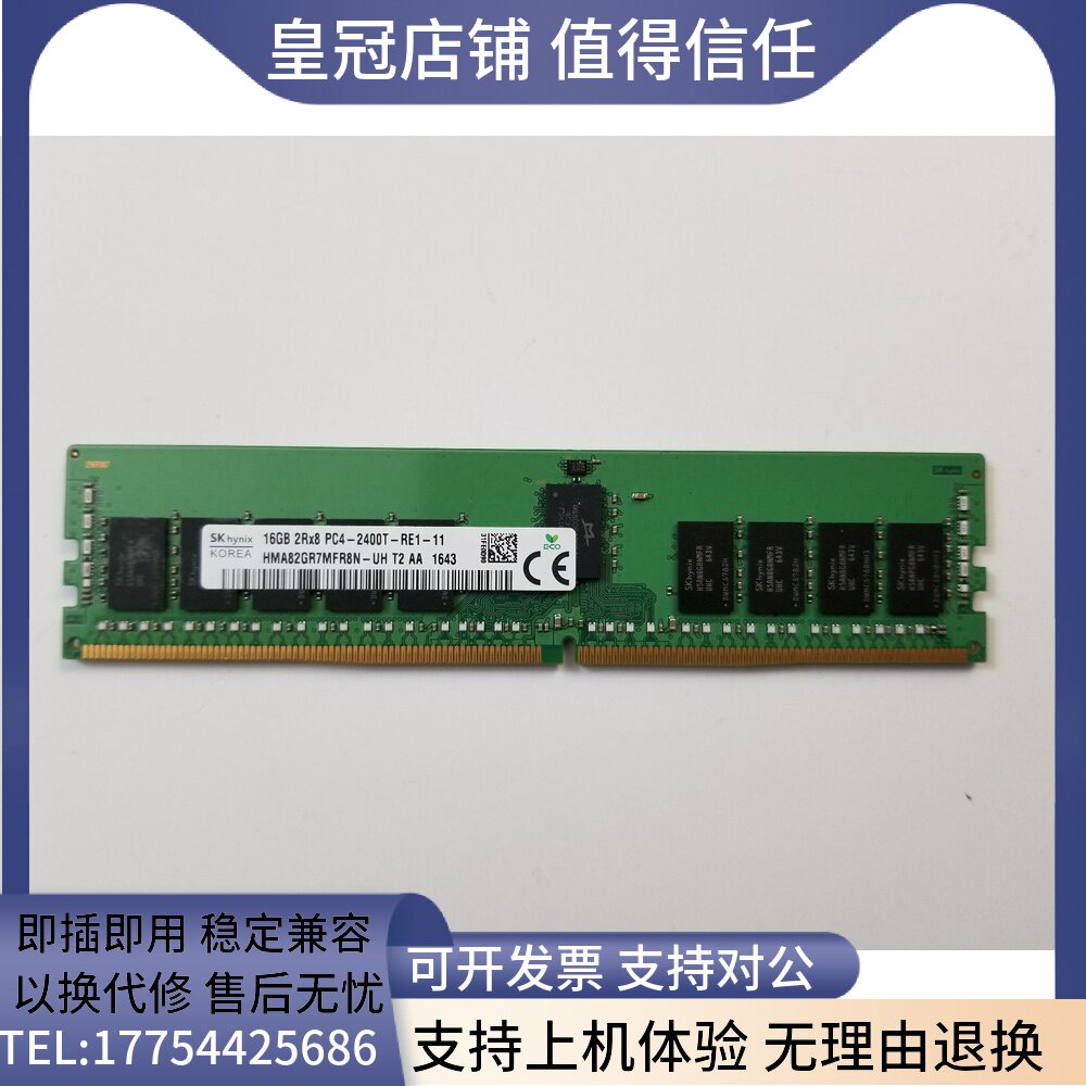 SK Hynix HMA82GR7AFR8N-UH 16GB 2RX8 PC4-2400T-RE1 RDIMM Memory
