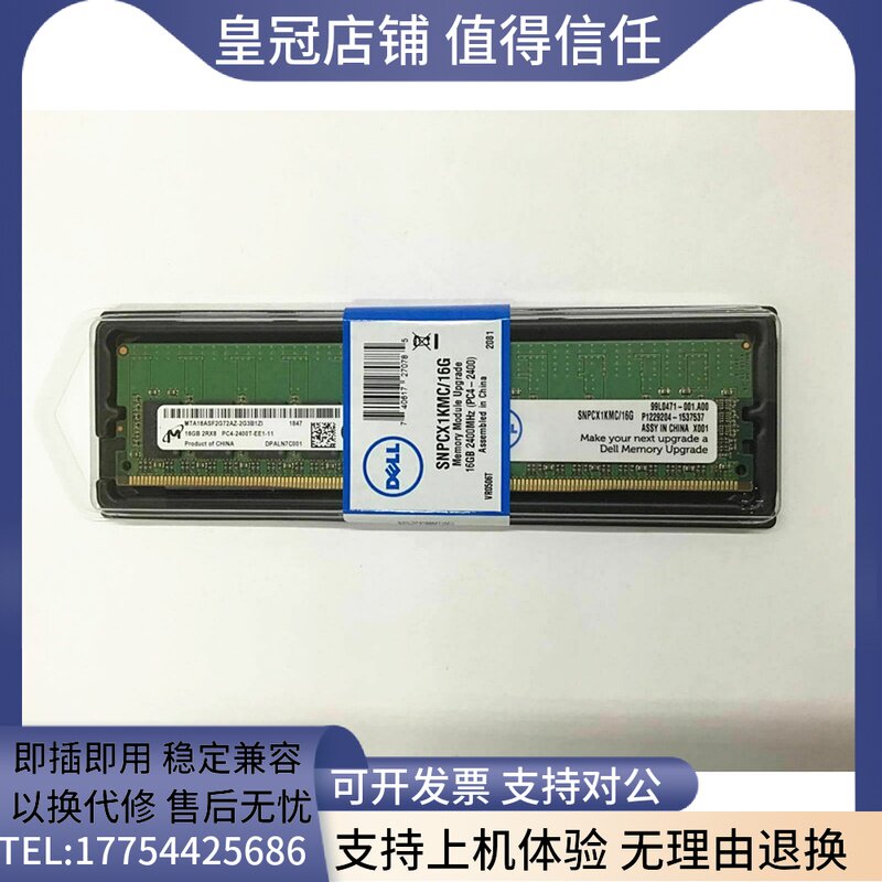 Dell SNPCX1KMC 16G A9755388 16GB 2Rx8 2Rx8 DDR4 PC4-2400T ECC Memory