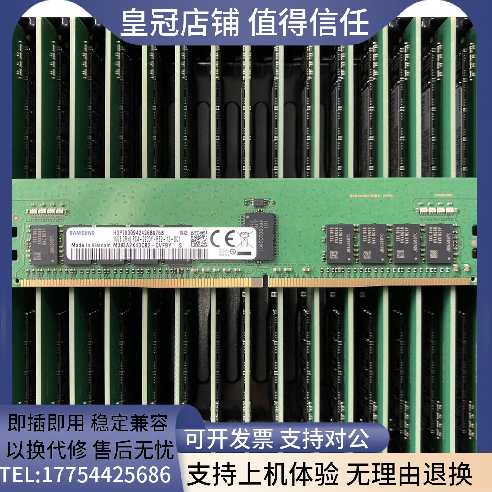 Samsung 16G 2R × 8 PC4-2933Y DDR4 ECC REG 16GB RDIMM server memory