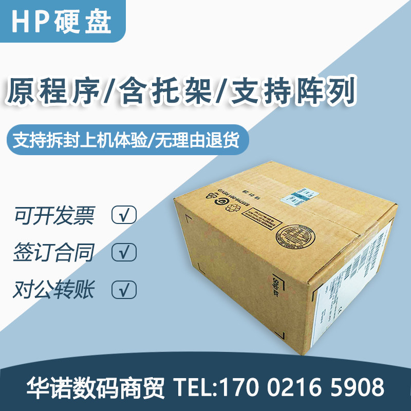 QR477A 665750-001 300G 15K M6625 SAS 2 5 P6000 P6300 hard disk