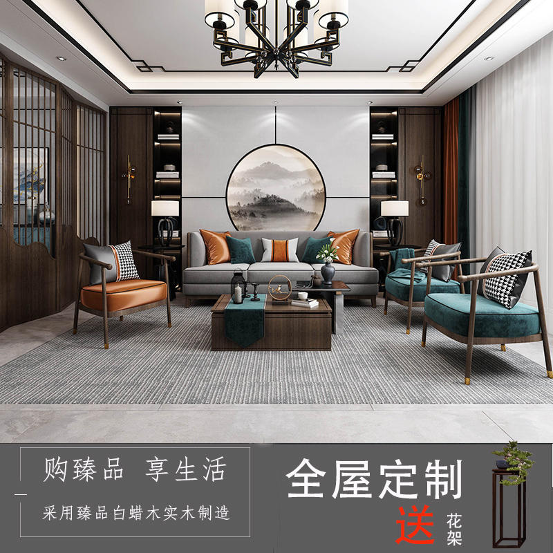 New Chinese-style solid wood sofa combination modern minimalist living room Nordic furniture light luxury small apartment plus fabric sofa