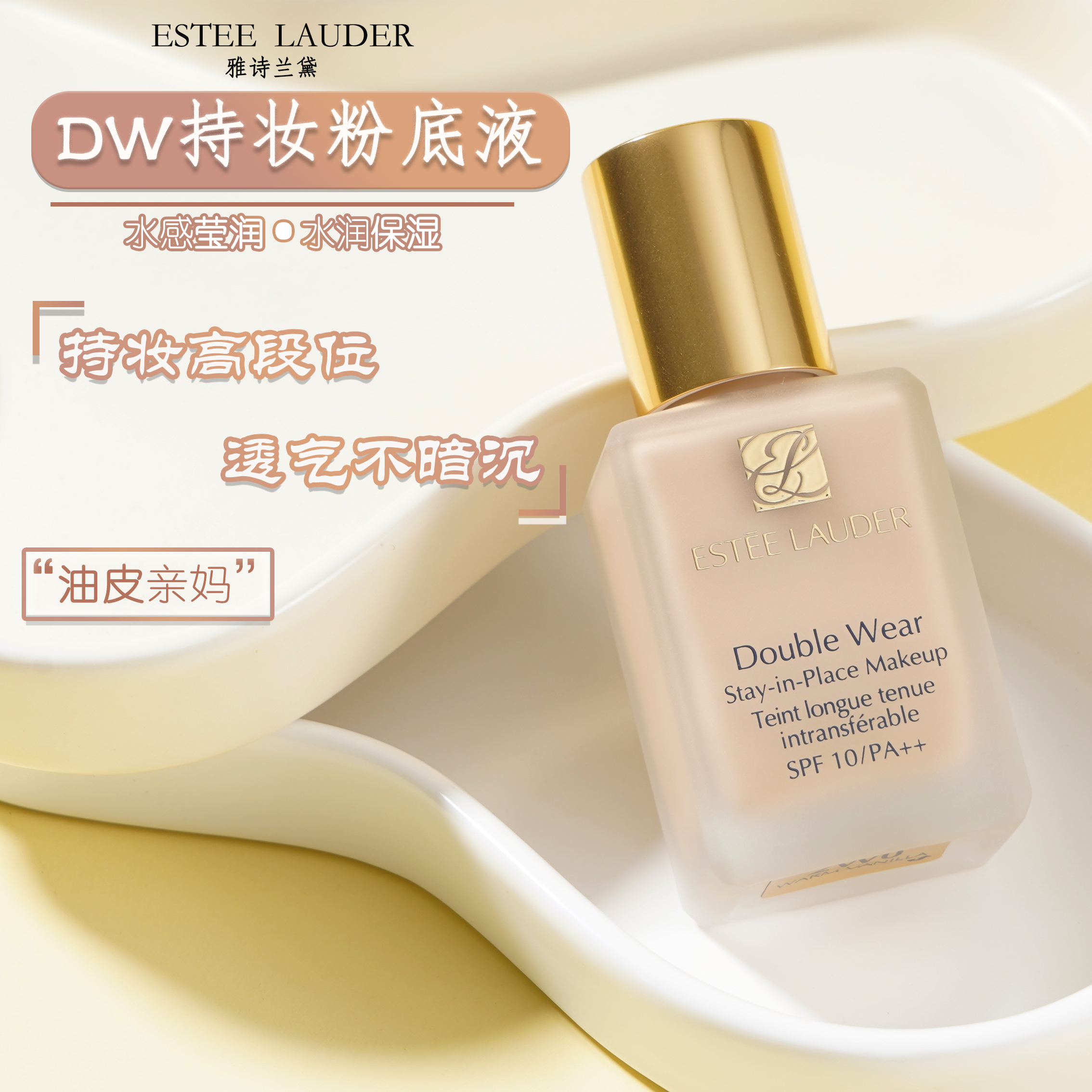 Estee Lauder DW liquid foundation 1W1 makeup concealer long-lasting oil control moisturizing 1C1 2C0 1N1 mixed oil skin mother