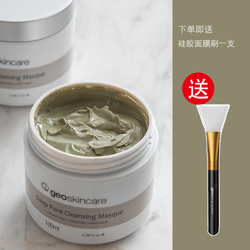 Newsy Mystery Volcanic Mud Surface Film Moisturizing Deep Clean Shrink Pores Control Oil Men And Women White Box Green Mud Go Black Head