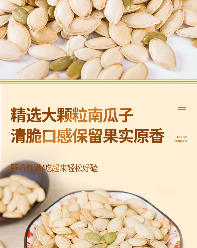 苏太太 百寿南瓜子 1斤装约38小包 天猫优惠券折后￥22.8包邮（￥24.8-2）原味味、盐焗味可选