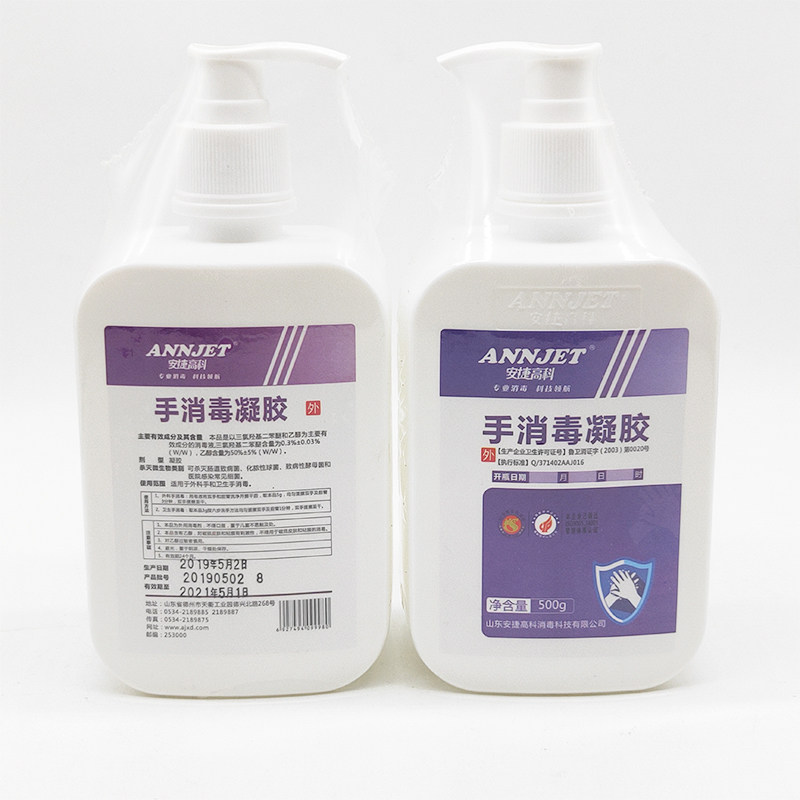 安捷免洗手消毒凝胶500ML免水洗洗手液儿童手消毒液杀菌酒精凝胶