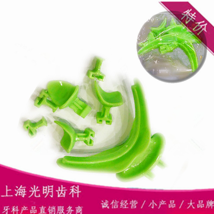 牙科口腔牙科 BPS专用正中颌托盘 正中颌托盘无牙颌牙托套装 包邮