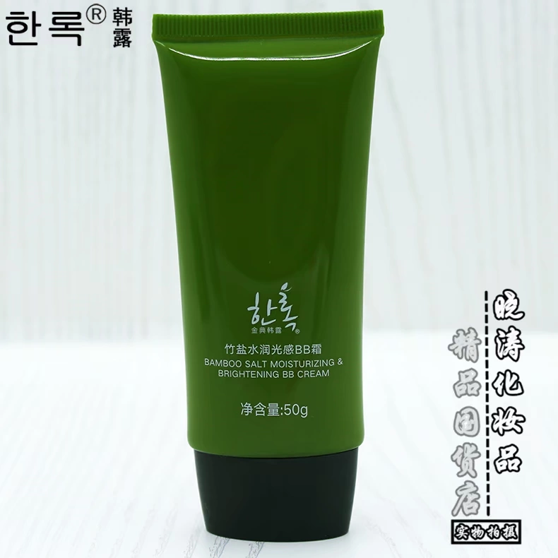 Mua và tặng ngay 1 Kem BB dưỡng ẩm nước muối tre Han Lu chính hãng che khuyết điểm, cấp ẩm, dưỡng ẩm và làm sáng da 50g - Kem BB