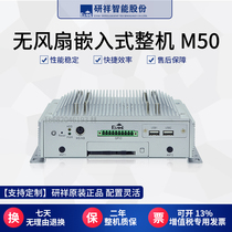 Yanxiang M50-E-01 fan-less embedded industrial computer J1900 miniature industrial mini Mini-host