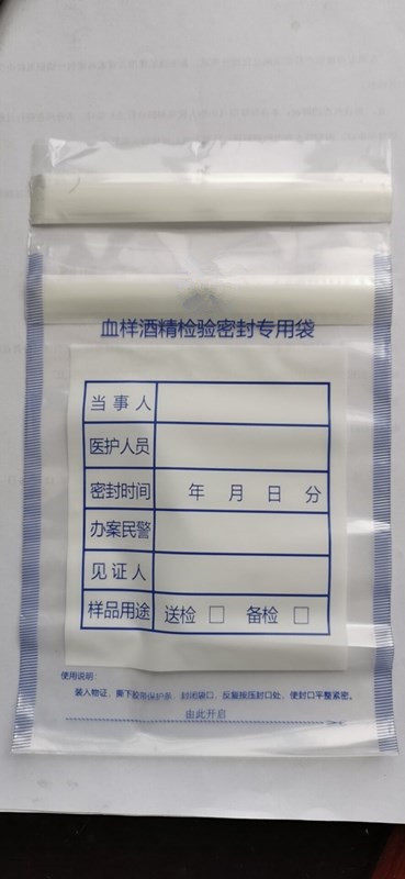 Blood sample plastic packaging bag physical evidence blood storage bag blood sample preservation bag 100 packets