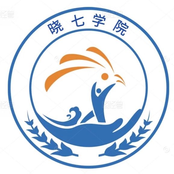 晓七学院