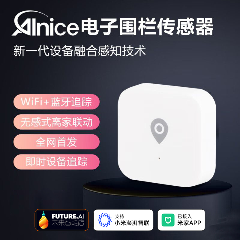Ainice Bluetooth Geofence Sensor Wifi Bluetooth Device Tracking Sensor Network Wake-Up Ainice Bluetooth Geofence Sensor Wifi Bluetooth Device Tracking Sensor Network Wake-Up