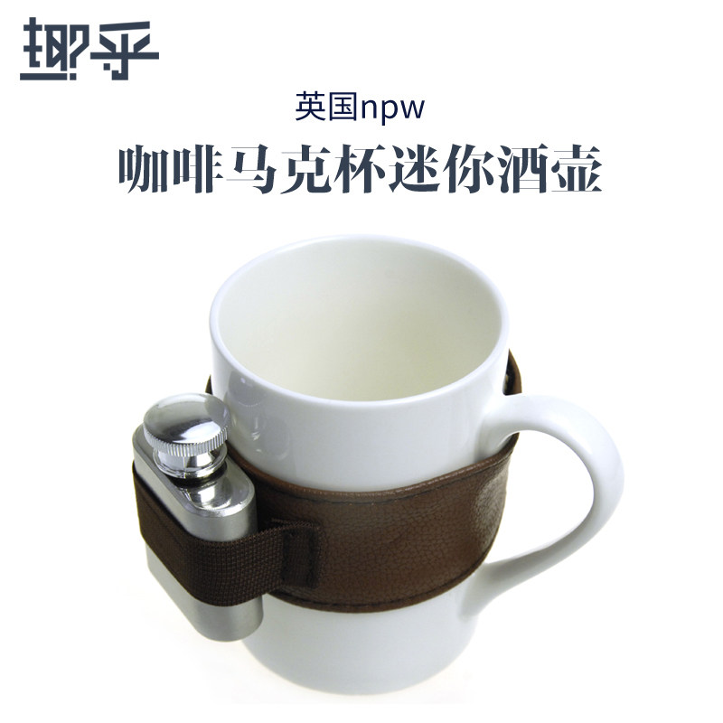 A combination of minimalist and retro with a British npw-Coffee Mark Cup mini-wine pot) presents