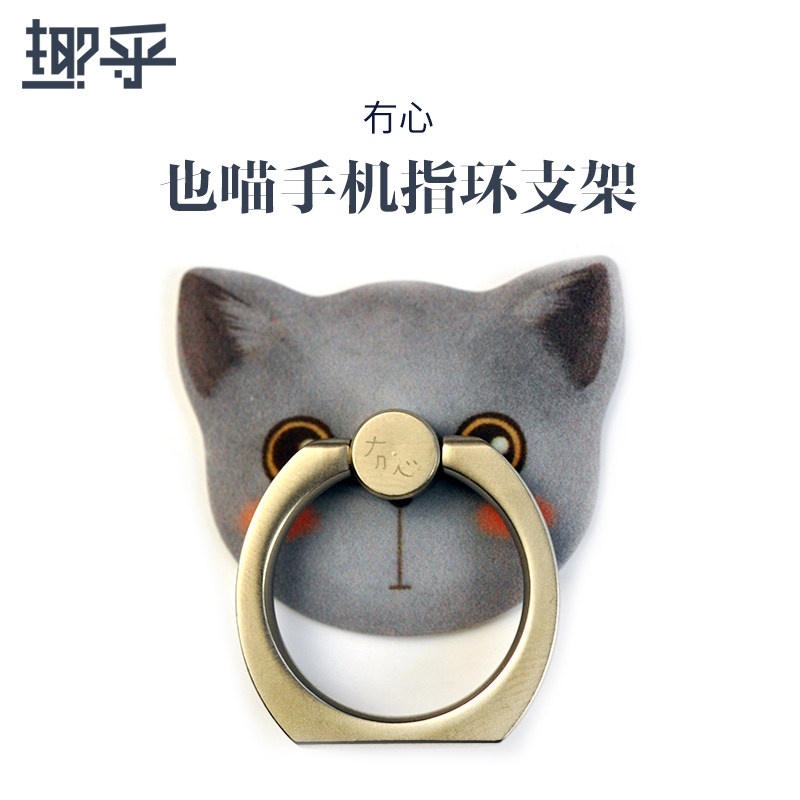 No heart original and also meow series) Creative ring bracket) Universal phone Lazy Person Magic Sticker) Anti-smashing Face Divine