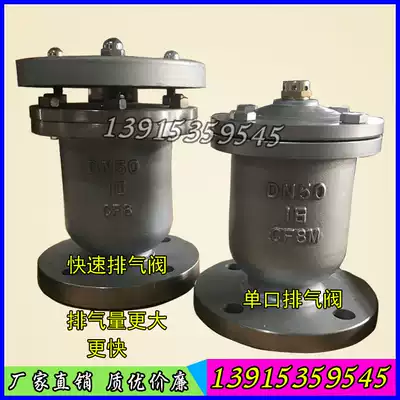 QB1 P41X-16P stainless steel flange stand-up automatically quick exhaust valve DN25 40 50 65 80100